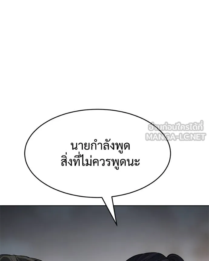 Baek XX ตอนที่ 112 รูปที่ 46