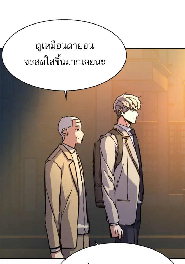 พี่ชายสายบอดี้การ์ด ตอนที่ 193 รูปที่ 94