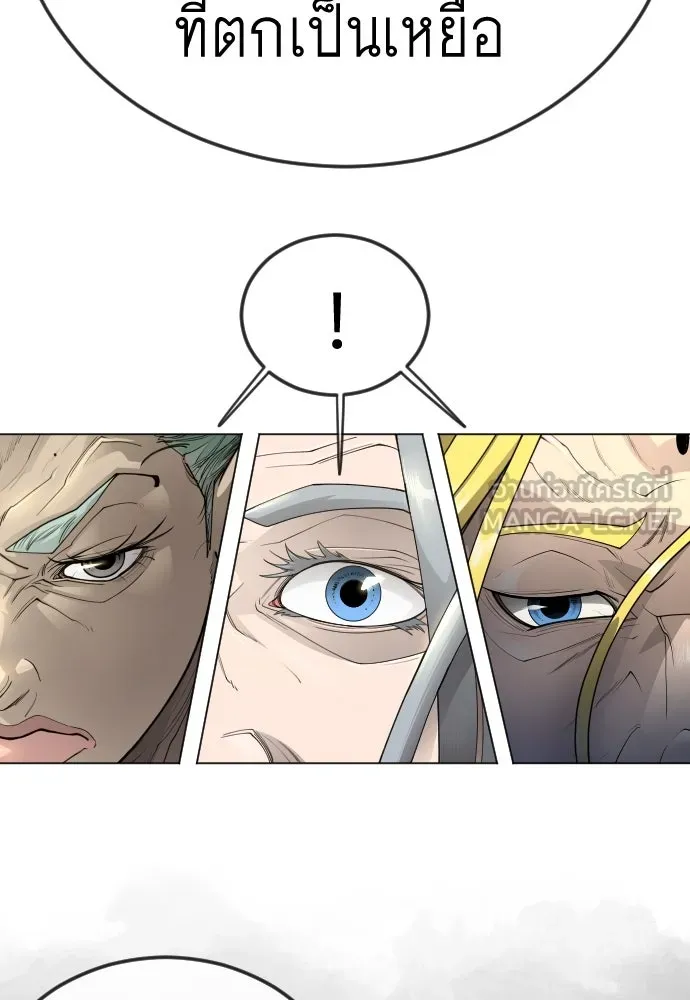 ยุคแห่งยอดมนุษย์ ตอนที่ 102 รูปที่ 159