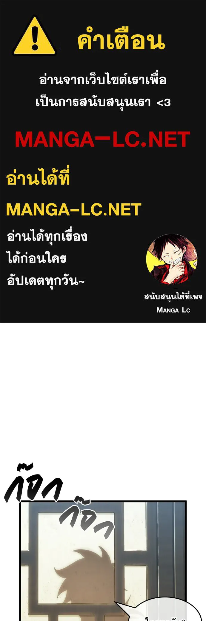 จอมยุทธ์ผู้จำได้ทุกสรรพสิ่ง ตอนที่ 8 รูปที่ 1