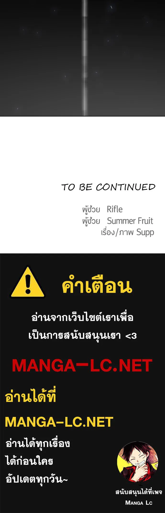 ยุคแห่งยอดมนุษย์ ตอนที่ 89 รูปที่ 107