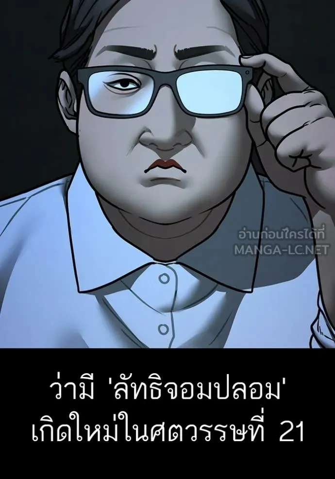reality ตอนที่ 173 รูปที่ 12