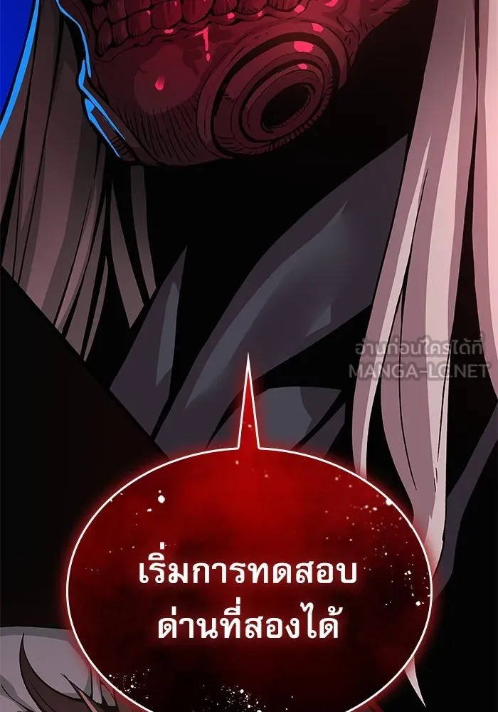 ลับลางลวง ตอนที่ 42 ด่านที่หนึ่ง (2) รูปที่ 162
