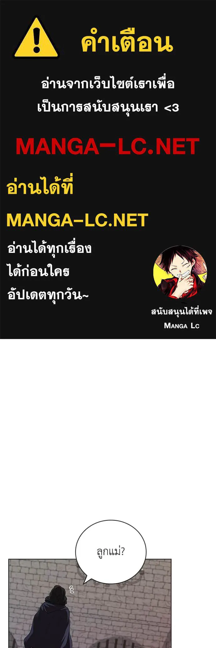 เกิดใหม่ในร่างดยุก ตอนที่ 110 รูปที่ 1