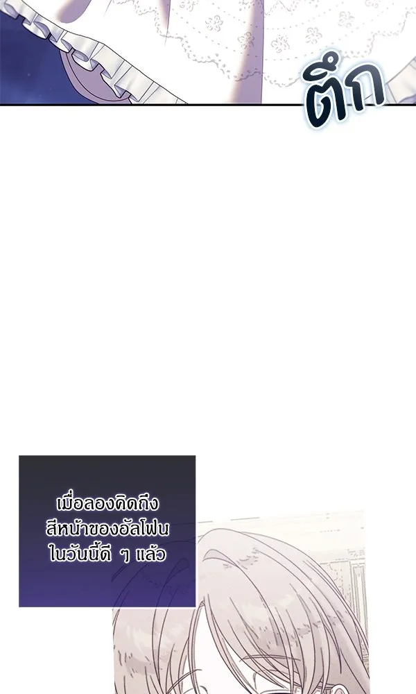 ครอบครัวผิดแผน ตอนที่ 22 รูปที่ 31