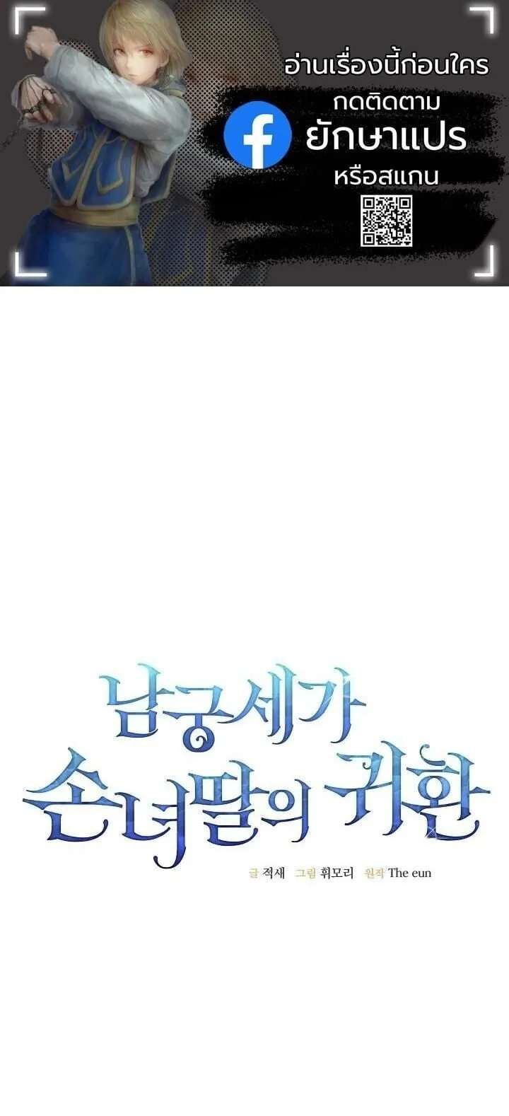 The Return of Namgung_s Granddaughter ตอนที่ ตอนที่ 32 รูปที่ 1