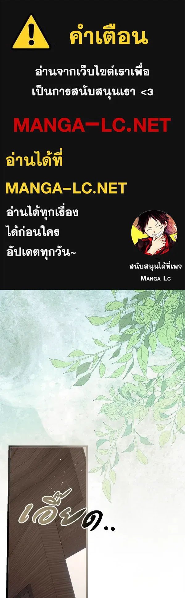 ชีวิตนี้เพื่อเธอ ตอนที่ 8 รูปที่ 1