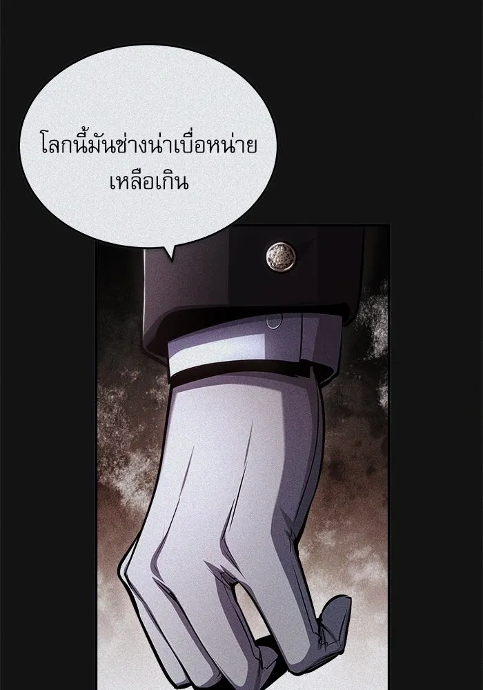 ศาสตราจารย์จำเป็นแห่งอะคาเดมี ตอนที่ 54 รูปที่ 5