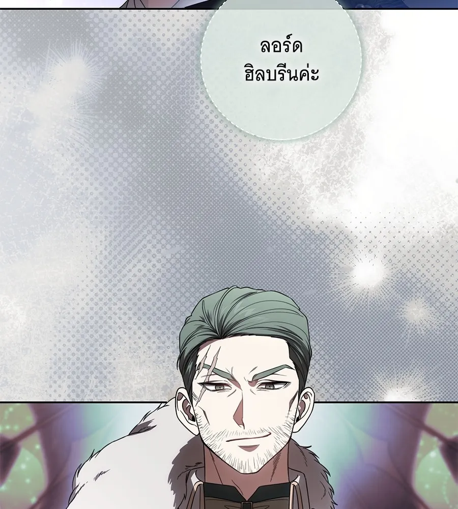 ทุกอย่างที่เสียไป ฉันขอทวงคืน ตอนที่ 68 รูปที่ 109