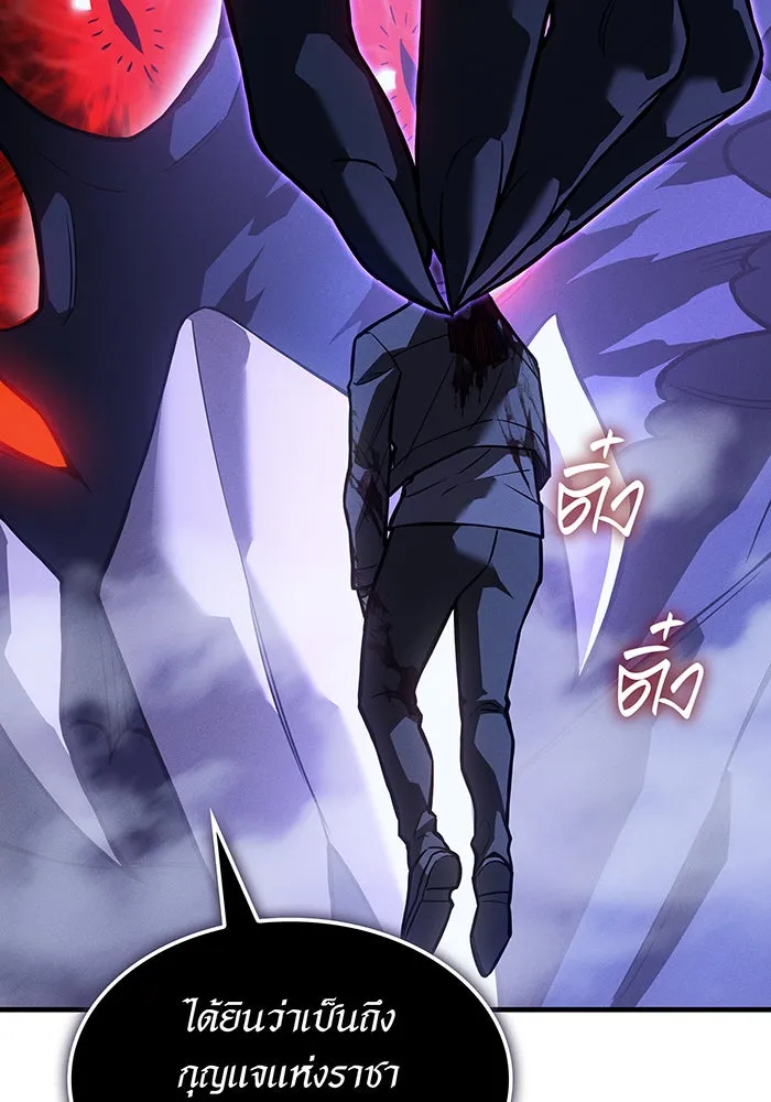 เกิดใหม่พร้อมพลังแห่งราชัน ตอนที่ 112 รูปที่ 95
