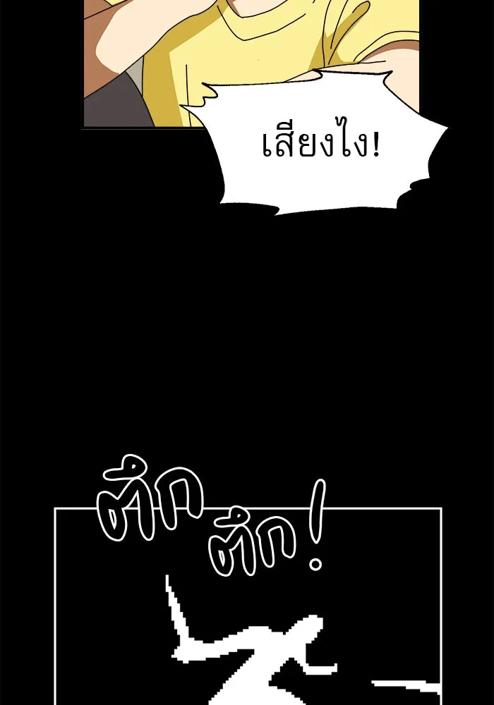 Double Click ตอนที่ 5 รูปที่ 44