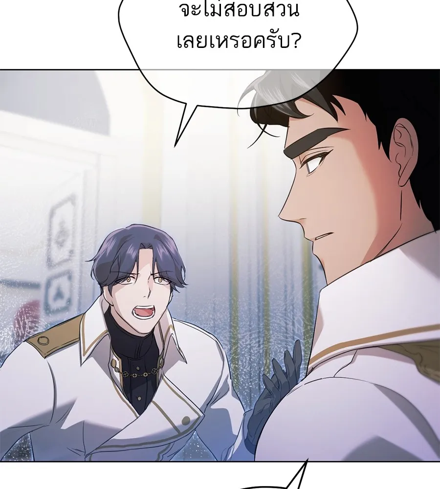 ทางหลุดพ้นของนักบุญลวง ตอนที่ 6 รูปที่ 50