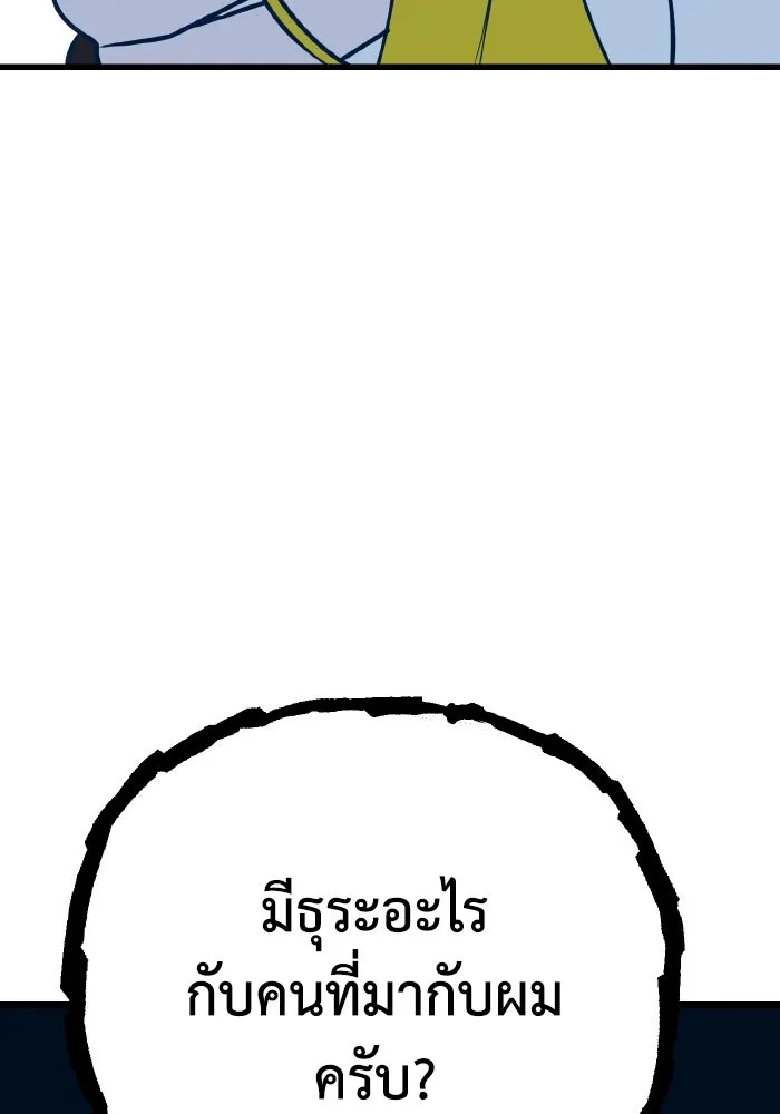 รักนี้ไม่มีรีไซเคิล ตอนที่ 7 รูปที่ 98
