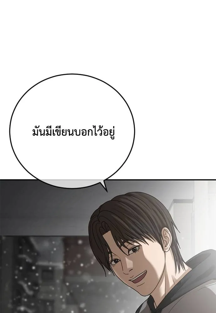 Y2K ตอนที่ 61 รูปที่ 223