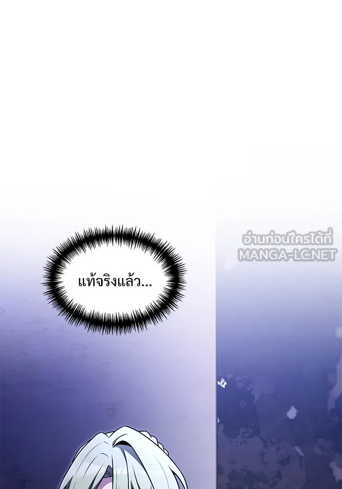 อัศวินดำล่าท้าเวลา ตอนที่ 25 รูปที่ 147