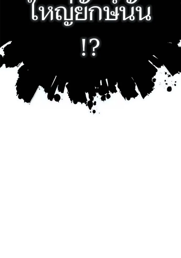 ทาวเวอร์ออฟก๊อด หอคอ ตอนที่ 636 รูปที่ 13