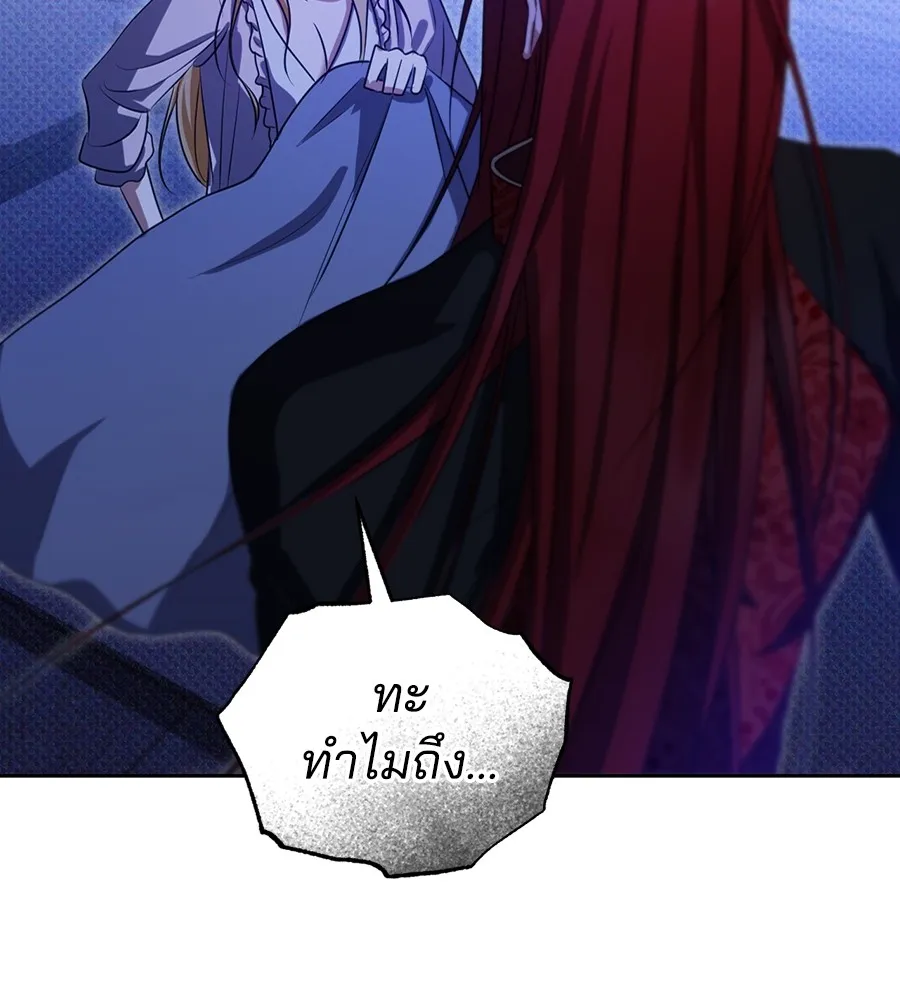 ทางหลุดพ้นของนักบุญลวง ตอนที่ 30 รูปที่ 73