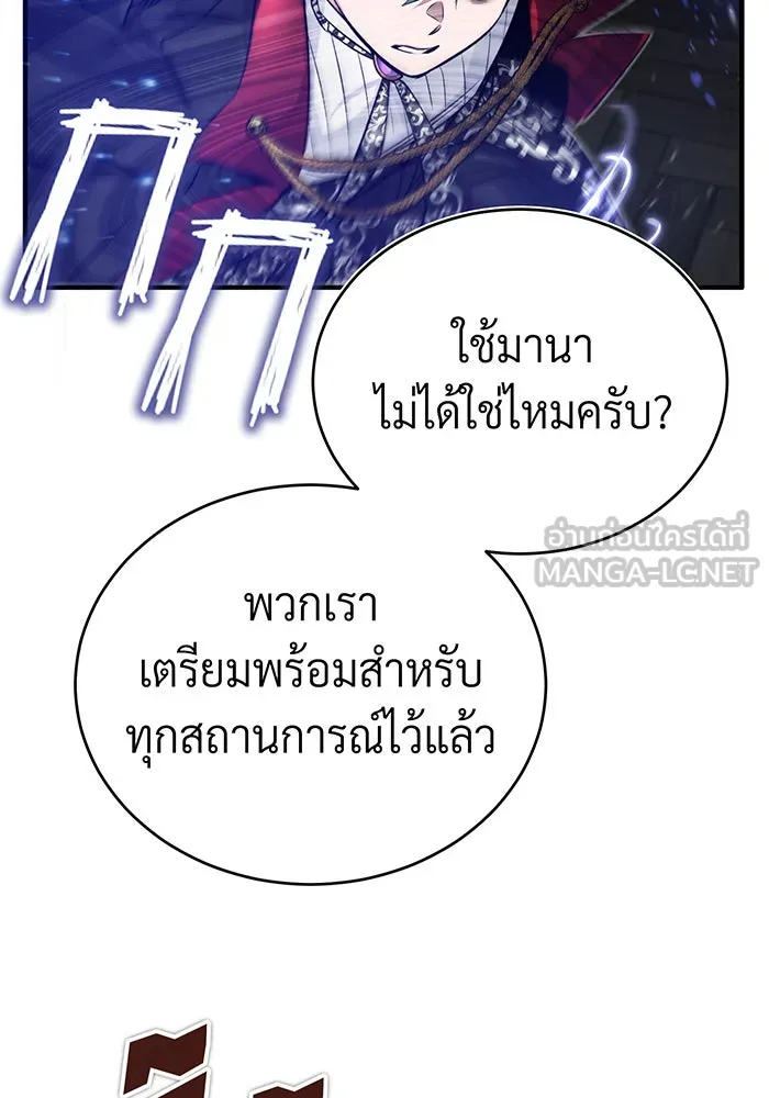 จอมเวทเกิดใหม่ในรอบ 66666 ปี ตอนที่ 83 รูปที่ 30