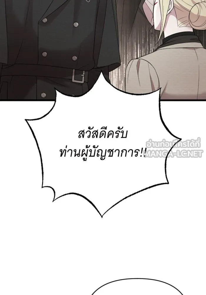 จำเลยหัวใจ ตอนที่ 42 รูปที่ 117