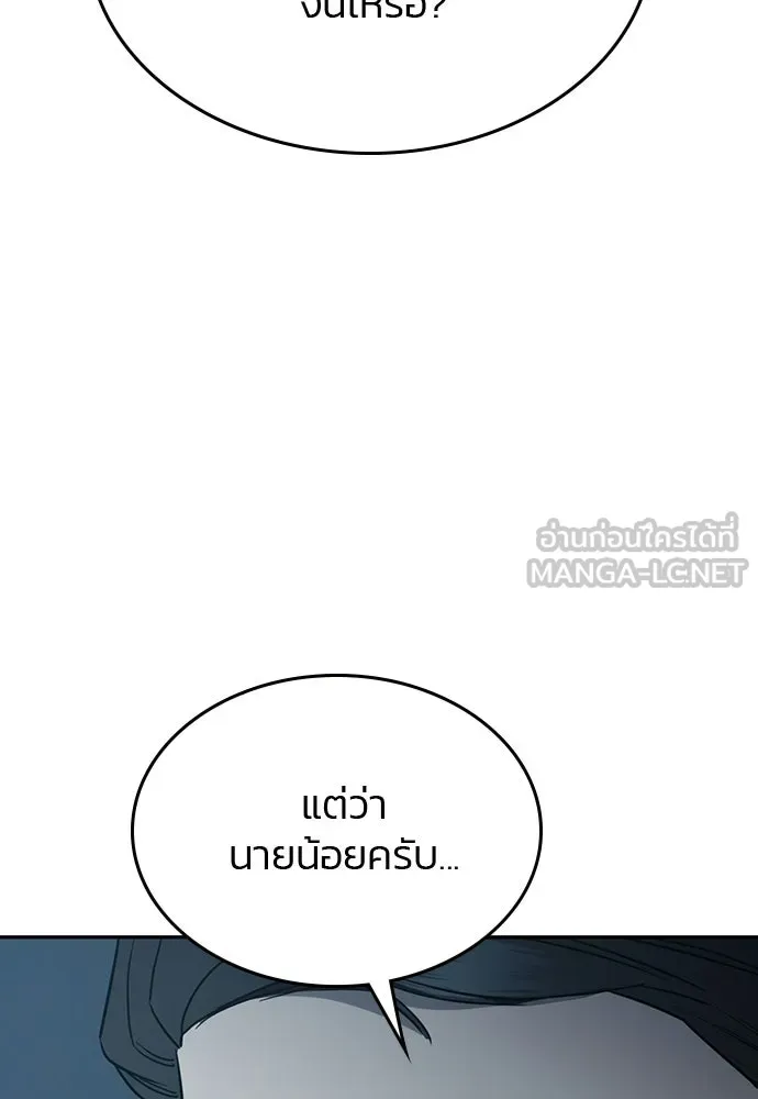 รักแล้วห้ามเลิก ตอนที่ 53 รูปที่ 30