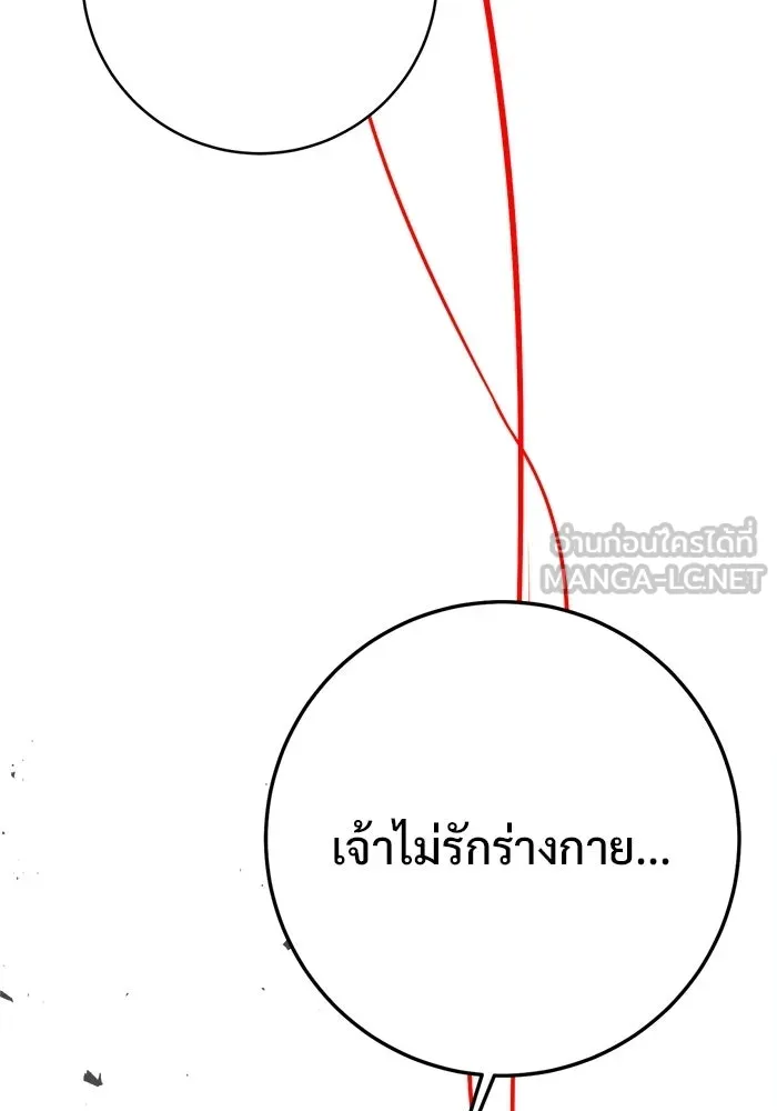 ราชินีนักบู๊ ตอนที่ 80 รูปที่ 45
