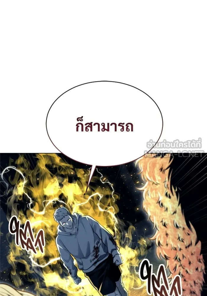 อูเร็ค มาซิโน่ ตอนที่ 47 เวลาแห่งแสง 1 รูปที่ 114