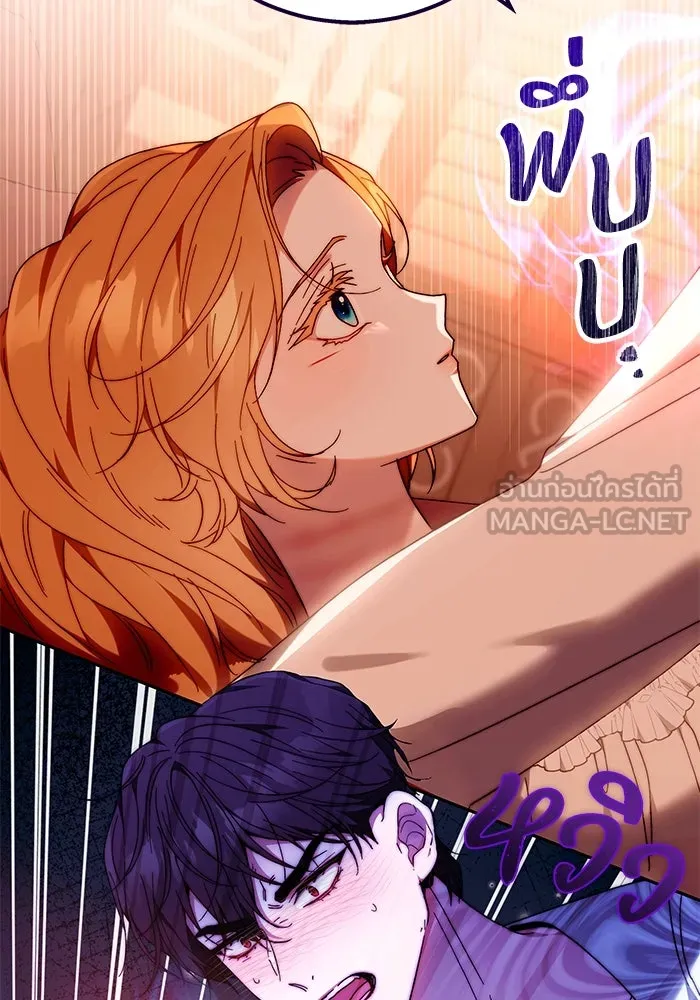 ย้อนเวลาพลิกชะตาทายาท ตอนที่ 16 รูปที่ 45