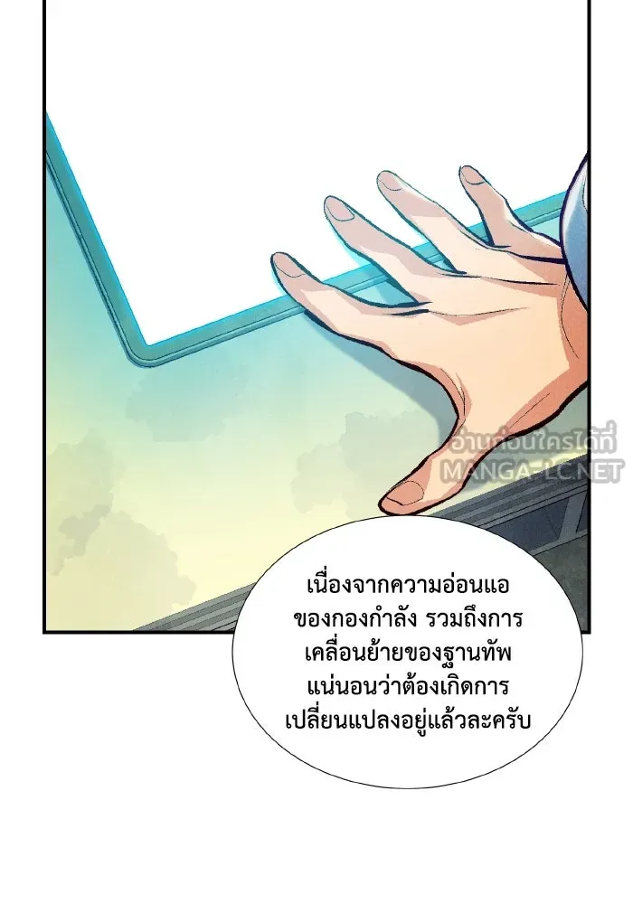 The Lone Necromancer ตอนที่ 74 รูปที่ 39