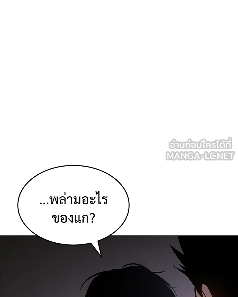 แบคXX ตอนที่ 82 รูปที่ 114