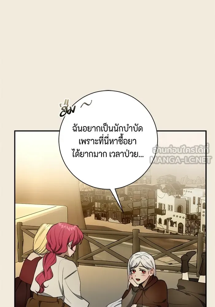 ขอวิธีส่งสามีลงนรก ตอนที่ 45 รูปที่ 75