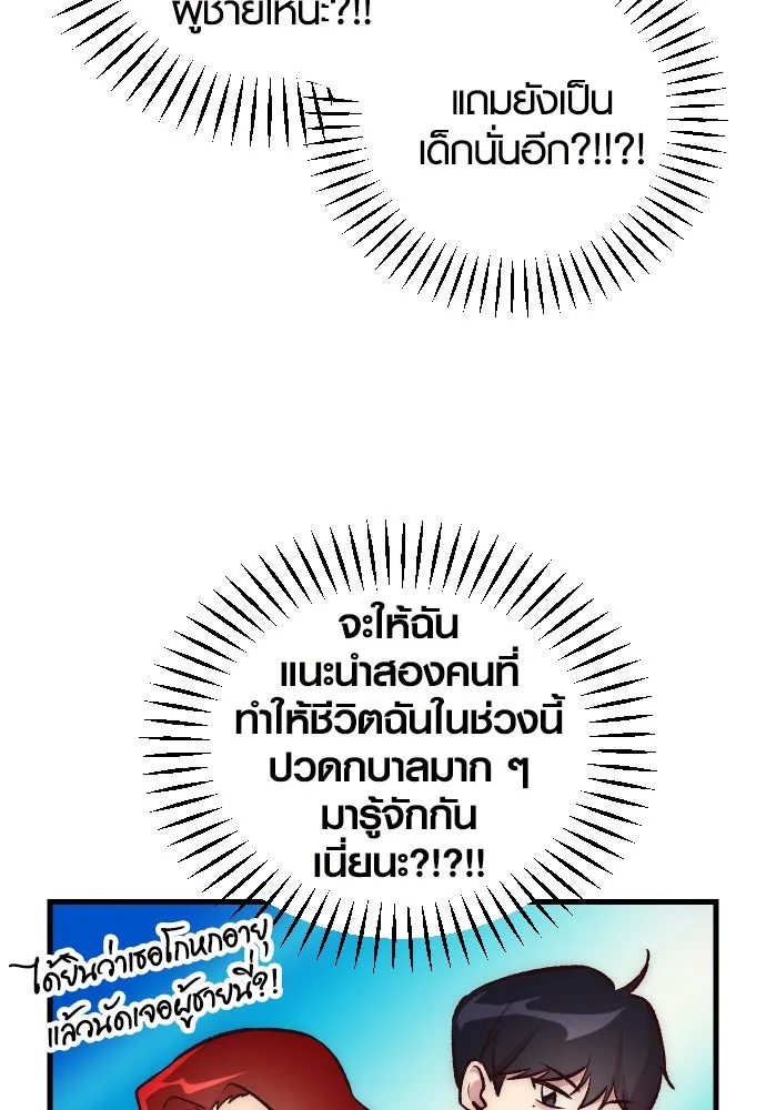 รักกันคนละครึ่งทาง ตอนที่ 7 รูปที่ 29