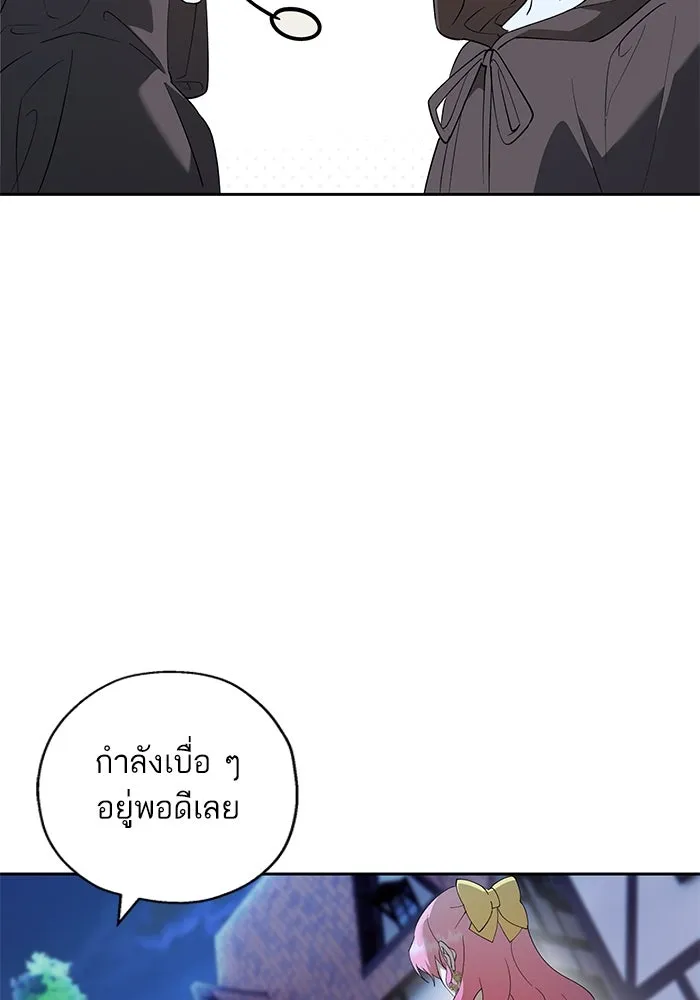 หวานใจสุดโหดโหมดเชื่อง ตอนที่ 71 รูปที่ 76