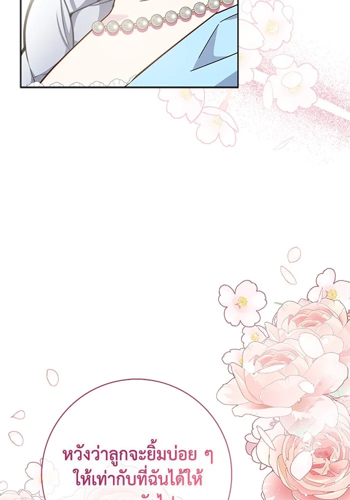 ฉันกลายเป็นแม่พระเอกนิยายจอมเสเพล ตอนที่ 16 รูปที่ 94