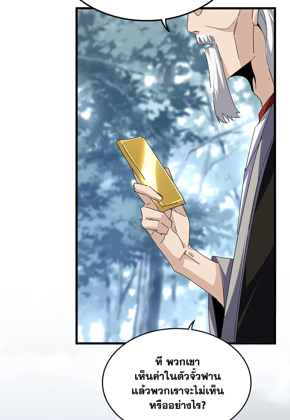 Magic Emperor ราชาจอมเวทย_ ตอนที่ ตอนที่ 791 รูปที่ 6