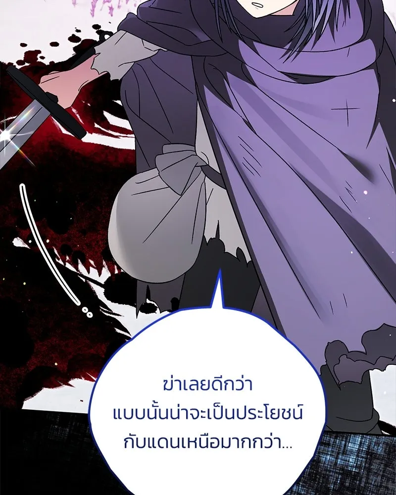 จุ๊บรัก คุณหมาป่า ตอนที่ 36 รูปที่ 67