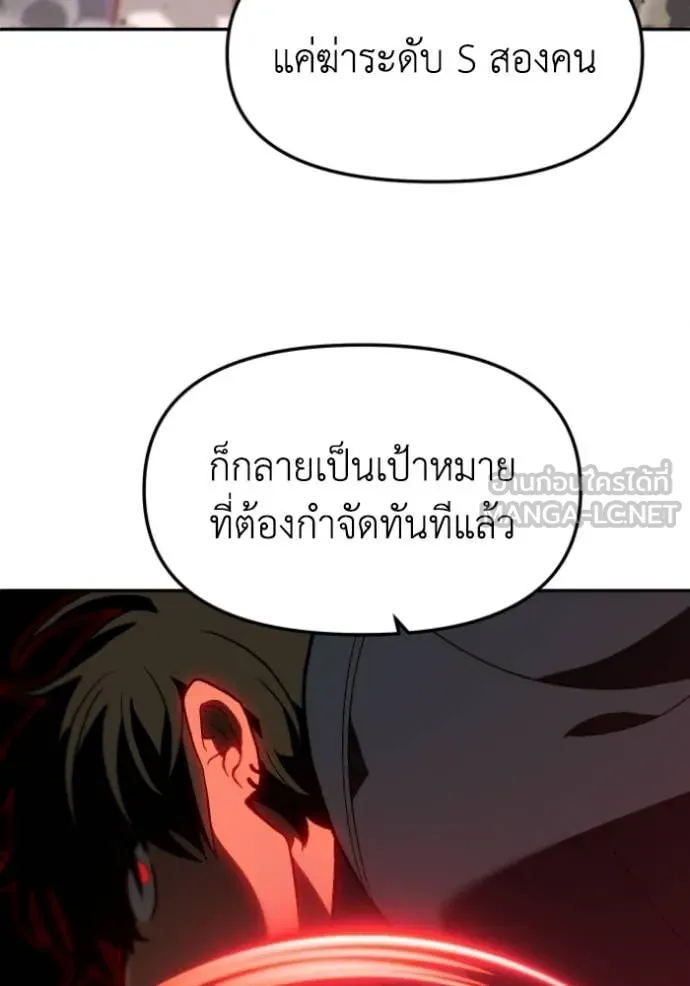 อดีตบอสหอคอย ตอนที่ 126 รูปที่ 91