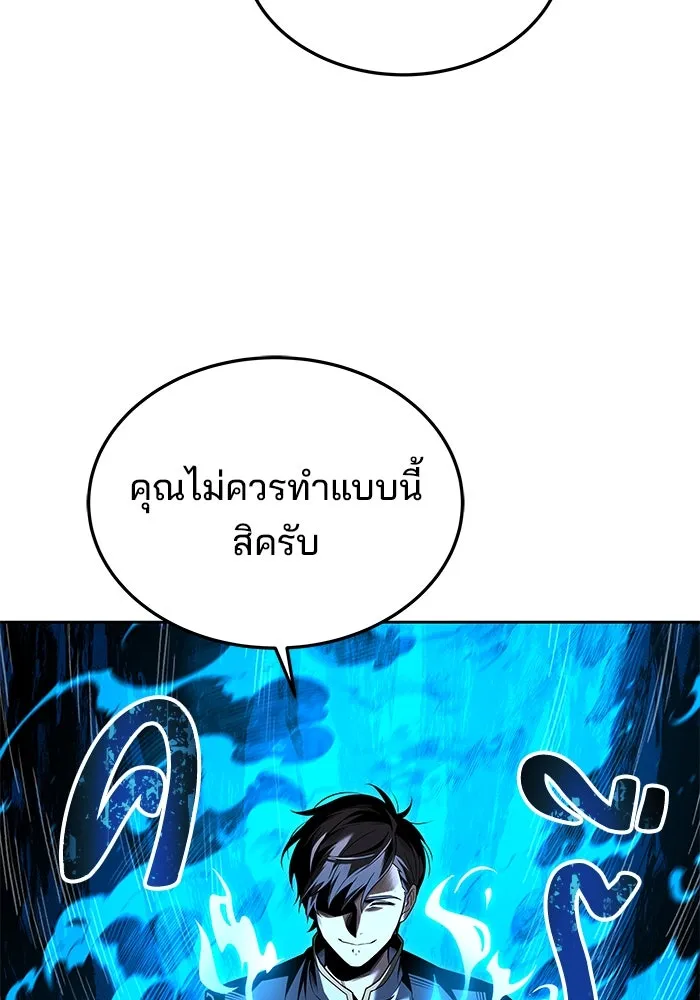 ครัวจอมเวท ตอนที่ 16 รูปที่ 35