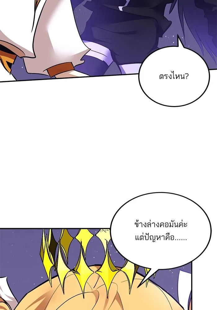 Return to Player ตอนที่ 150 รูปที่ 50