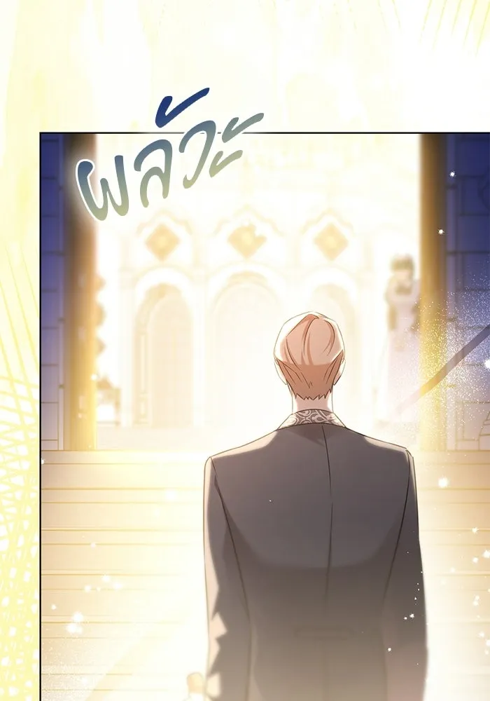 แด่ดยุกผู้สมบูรณ์แบบ ตอนที่ 4 รูปที่ 73