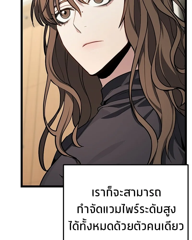 โทษที พื้นที่นี้ห้ามออก ตอนที่ 77 รูปที่ 35