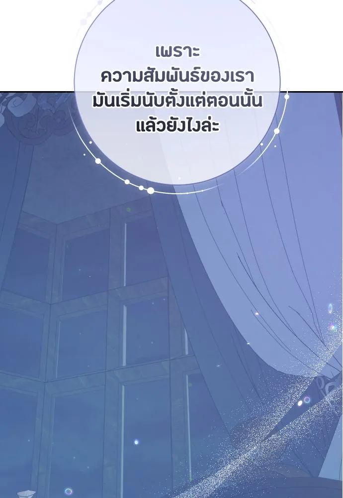 แด่ใจที่ไร้รัก ตอนที่ 26 รูปที่ 13