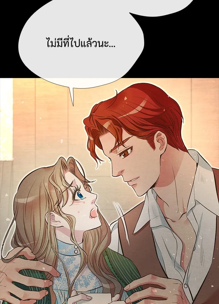 องค์ชายผู้อื้อฉาว ตอนที่ 20 รูปที่ 118
