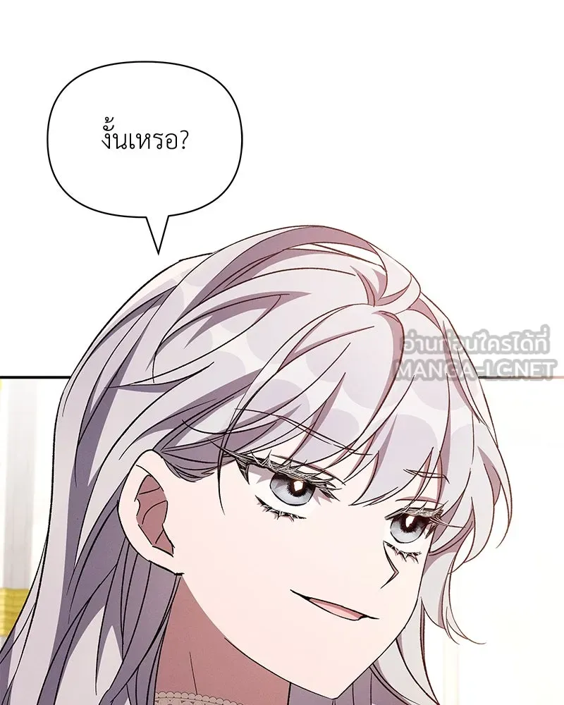 โอ้ ศัตรูที่รัก ตอนที่ 105 รูปที่ 45