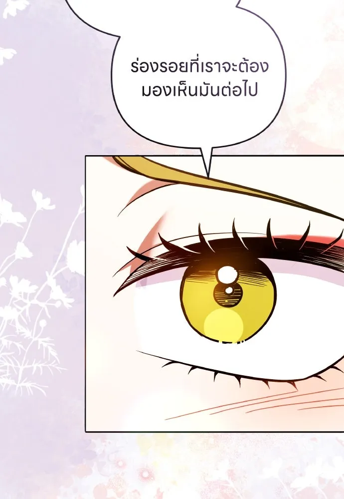 ข้าเนี่ยนะเป็นพระสนม ตอนที่ 112 สิ่งที่ต้องเตรียม รูปที่ 29