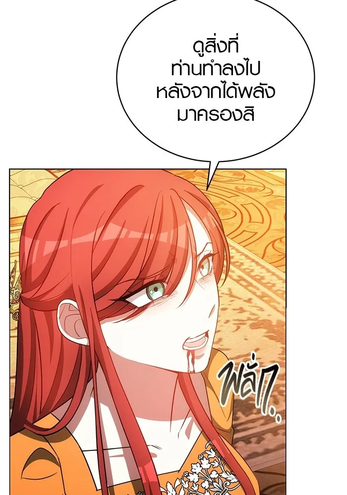 เหตุผลที่ฉันนอกใจ ตอนที่ 94 รูปที่ 16