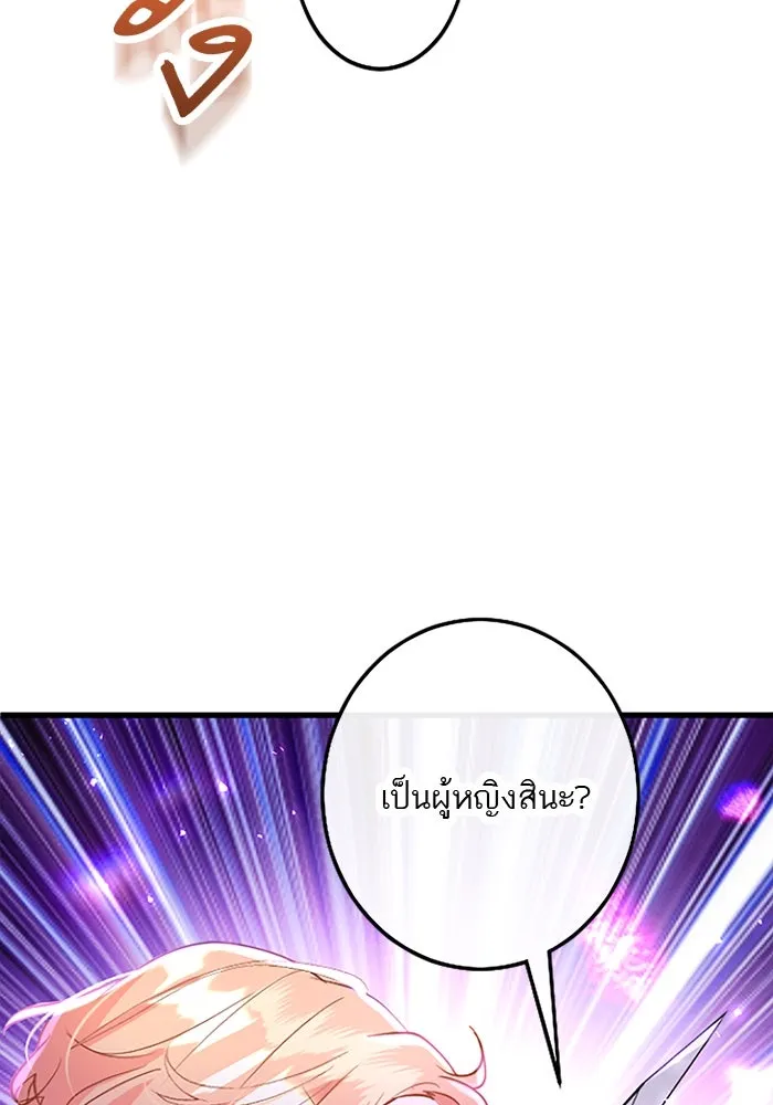 คุณหนูย้อนเวลามาเป็นอัศวิน ตอนที่ 59 รูปที่ 70