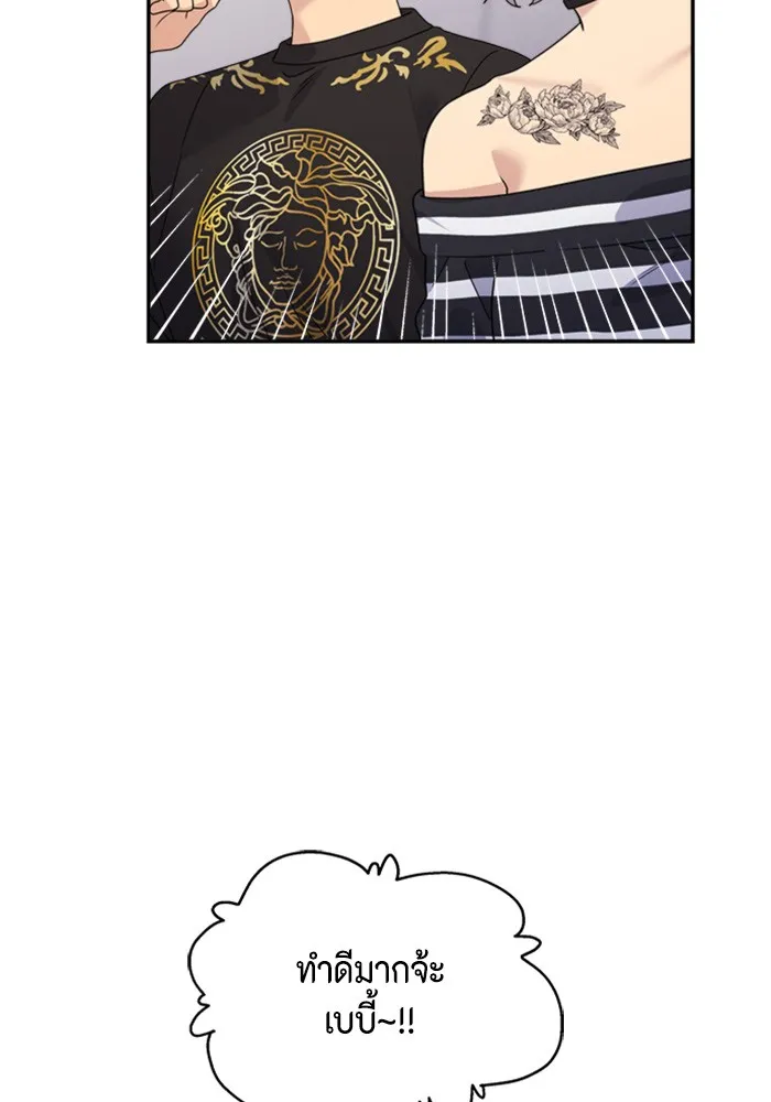 Couple Breaker ตอนที่ 36 รูปที่ 14