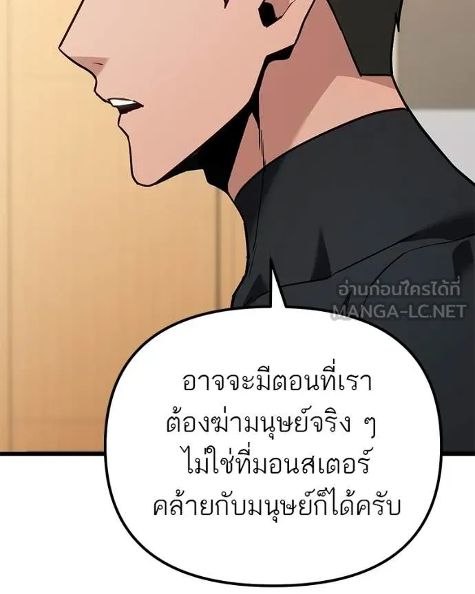 โทษที พื้นที่นี้ ตอนที่ 69 รูปที่ 28