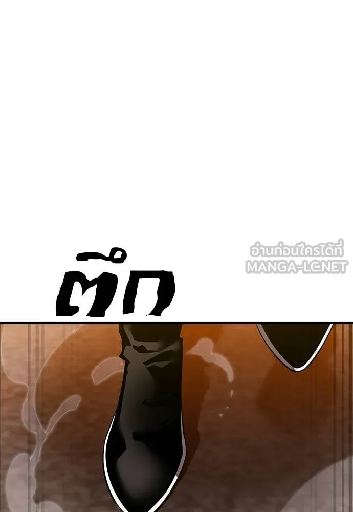 ยมราชลงทัณฑ์ ตอนที่ 115 รูปที่ 79