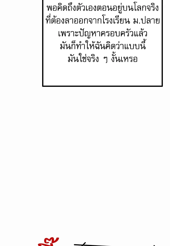 ชำแหละอะคาเดมีด้วยมีดแล่ปลา ตอนที่ 1 ช่างฝีมือดีไม่เคยตำหนิเครื่องมื รูปที่ 188